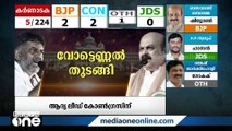 ആദ്യ ലീഡ് കോൺഗ്രസിന്‌; കര്‍ണാടകയില്‍ വോട്ടെണ്ണല്‍ തുടങ്ങിദ