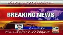 Imran Khan left Islamabad High Court _ Latest Updates