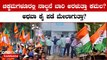 Karnataka Elections 2023: ಈ ಬಾರಿ CT Ravi ಗೆಲುವಿನ ಓಟಕ್ಕೆ ಬೀಳುತ್ತಾ ಬ್ರೇಕ್