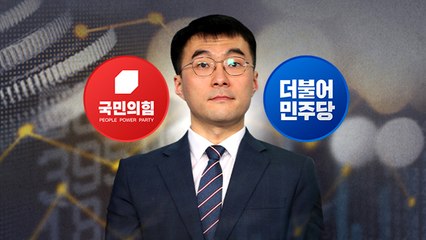 김남국 블랙홀, "투기로운 의원생활" vs "감찰 지시" / YTN