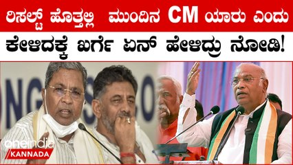 Karnataka Elections 2023: CM DK Shivakumar ಕ್ಯಾಂಡಿಡೇಟ್ ಅಲ್ವಾ ಹಾಗಿದ್ರೆ!