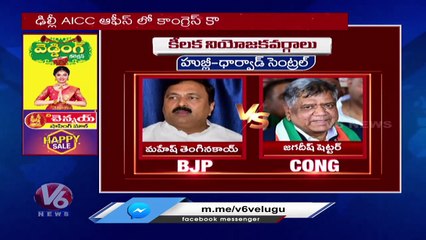 BJP Leader Kapilavai Dileep Kumar Analysis On Karnataka Results 2023 _ V6 News