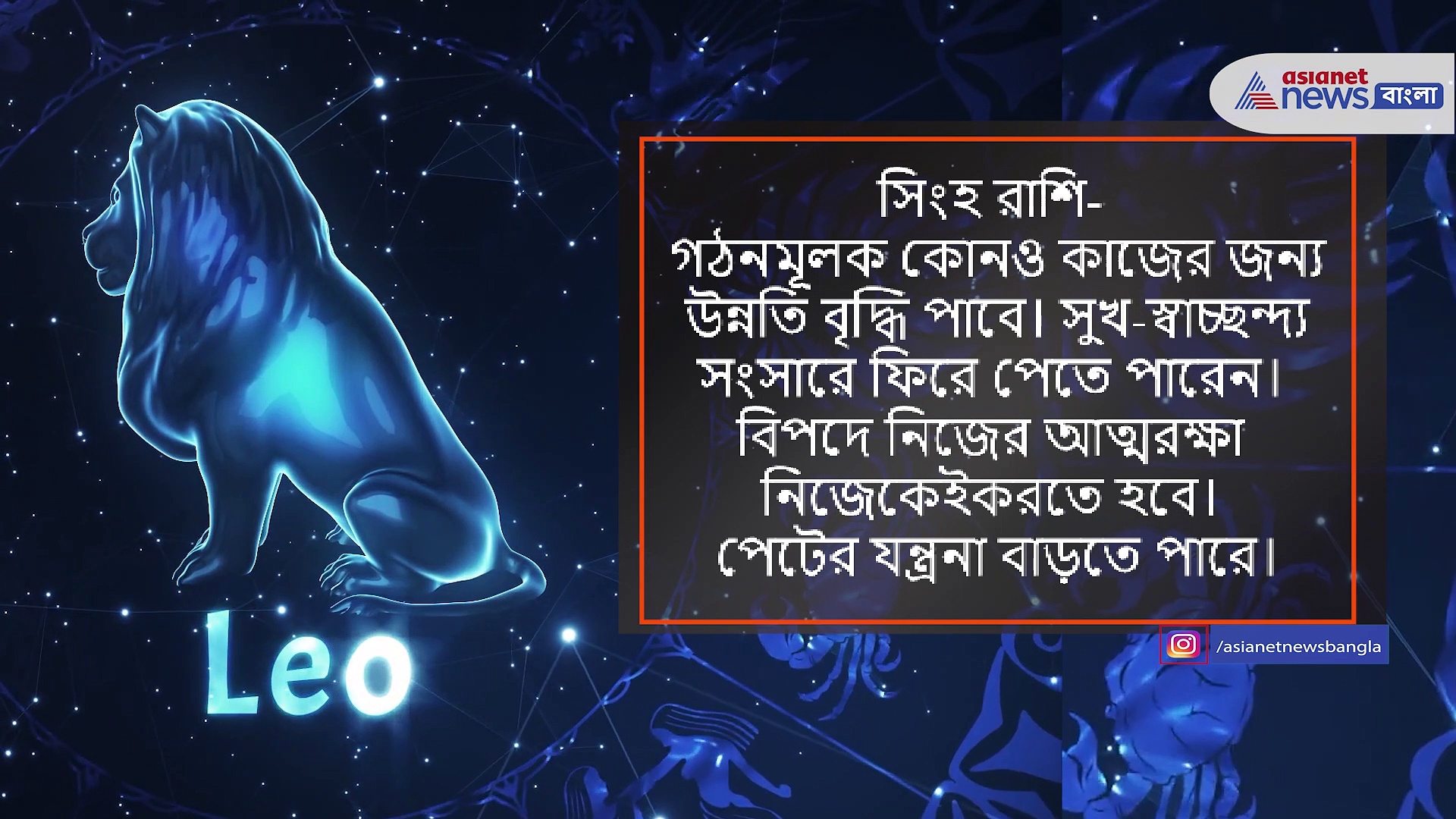 ১৩ মে এই চার রাশির নতুন চাকুরীর জন্য ভাল সুযোগ আসতে পারে, দেখে নিন শনিবারের রাশিফল