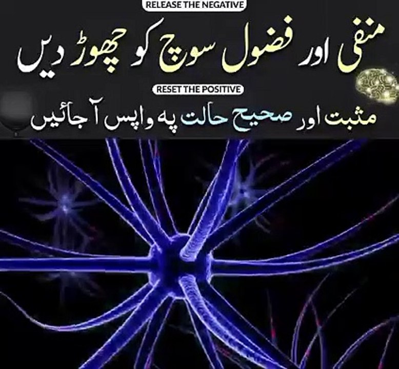 Think positive be positive