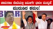 Karnataka Elections 2023: ಹರಕೆಯ ಕುರಿ ಆದ್ರ ಭಾಸ್ಕರ್ ರಾವ್! | Bhaskar Rao