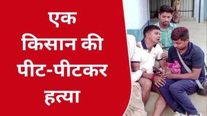 नवादा: एक व्यक्ति की पीट-पीटकर हुई हत्या, पूरे इलाके में फैली सनसनी