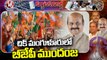 Karnataka Election Results Updates _ BJP Candidate Ravi Lead In Chikmagalur _ V6 News (1)