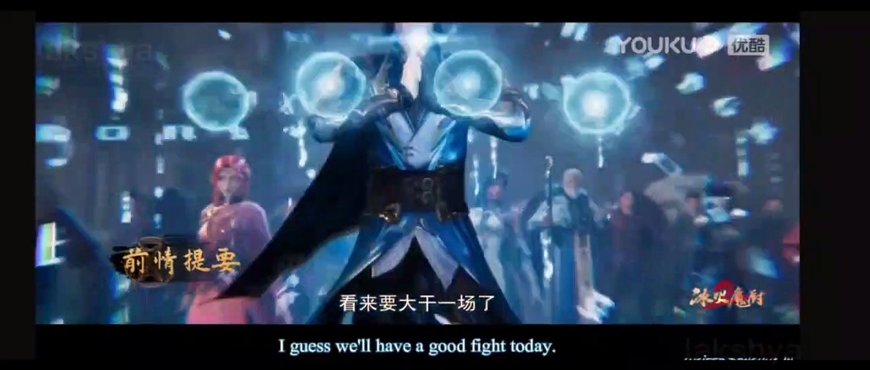The Magic Chef Of Ice And Fire Episode 77 English Sub