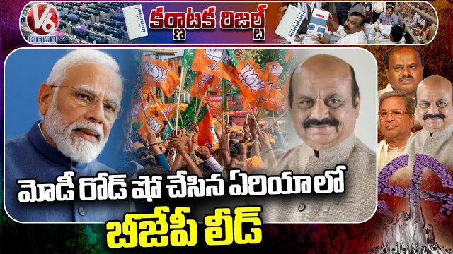Karnataka Assembly Polls _ BJP Getting Full Lead In Modi Campaigning Area V6 News (1)