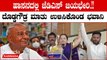 Karnataka Election 2023: ದೊಡ್ಡ ಗೌಡರಿಗೆ ಗೆಲುವಿನ ಉಡುಗೊರೆ ಕೊಟ್ಟ ಭವಾನಿ ರೇವಣ್ಣ