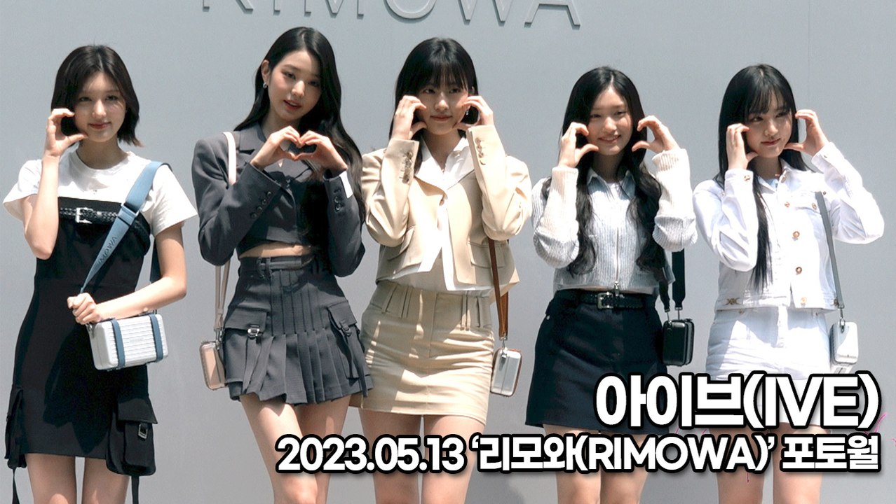 아이브(IVE), 여신 그 이상의 미모를 선보인 아이브(‘리모와’ 포토월) [TOP영상]