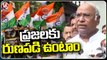 Congress Leaders  On Karnataka  Victory _ Siddaramaiah _ Kharge _ V6 News