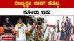 Karnataka Elections 2023: Congress ನಿಲ್ಲದ ಆಪರೇಶನ್ ಕಮಲ‌ ಭಯ!