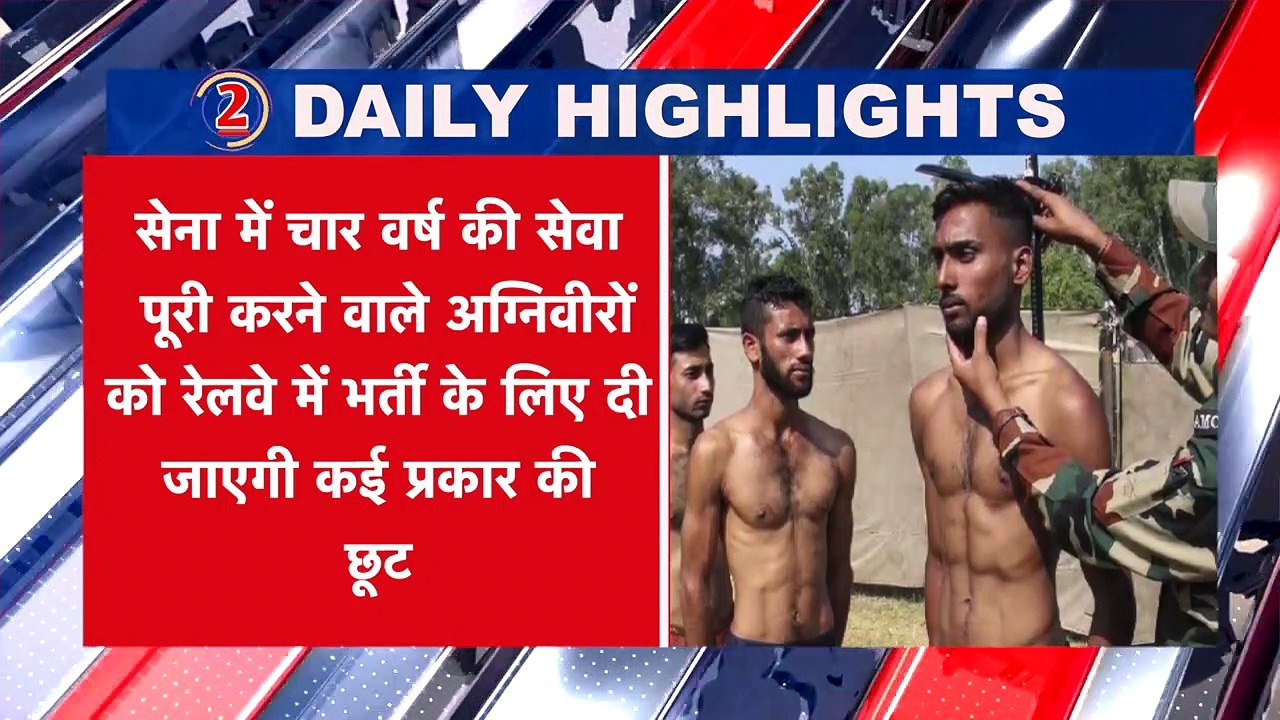 दिन की 10 बड़ी खबरें _ Daily Highlights _ डेली हाइलाइट्स - 12 May 2023