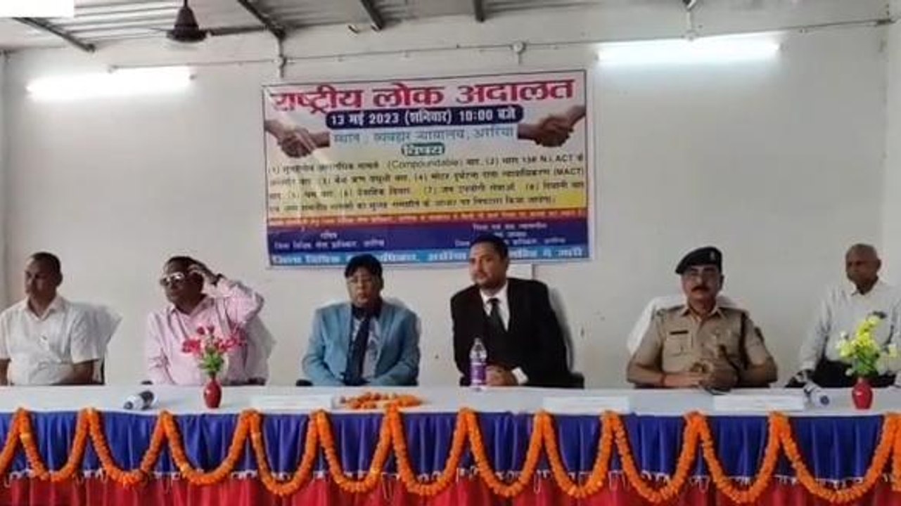 अररिया: सिविल कोर्ट परिसर में राष्ट्रीय लोक अदालत का आयोजन,1500 वादों के निपटारे का लक्ष्य
