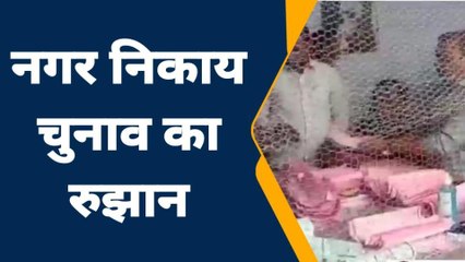 निकाय चुनाव रुझान: जालौन की सभी नगर पालिका में इस पार्टी का दबदबा, देखें कौन आगे कौन पीछे