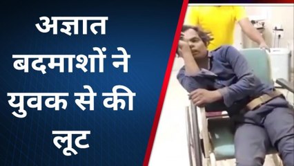 फिरोजाबाद: अज्ञात बदमाशों ने युवक पर बोला लाठी-डंडों से हमला, मोबाइल व नगदी भी लूटी