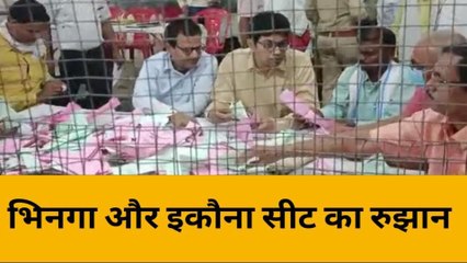 निकाय चुनाव रुझान : नगर पालिका भिनगा में कौन आगे कौन पीछे जानिए एक क्लिक में