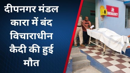 नालंदा: मंडल कारा में कैदी की मौत, जेल अधीक्षक ने किया बड़ा खुलासा