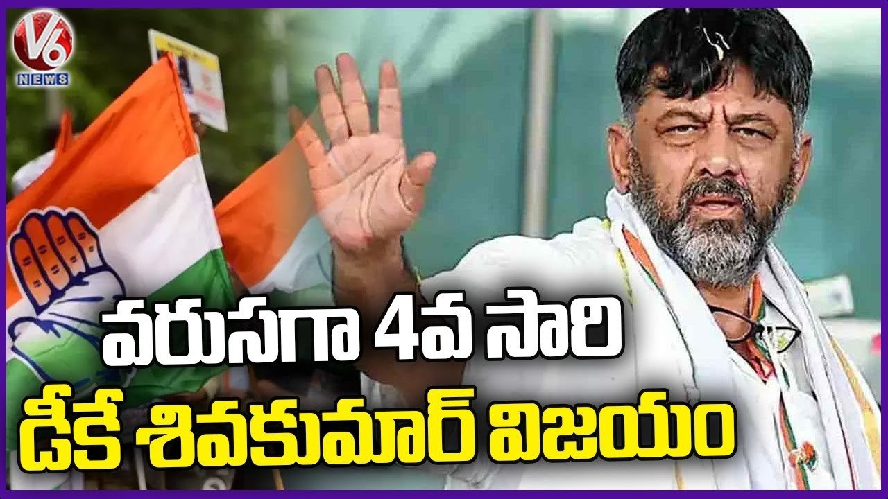 Karnataka Election Results , Updates DK Shivakumar Win _  V6 News