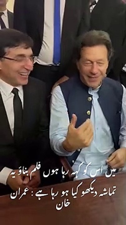 Imran Khan Released from Court | Imram khan