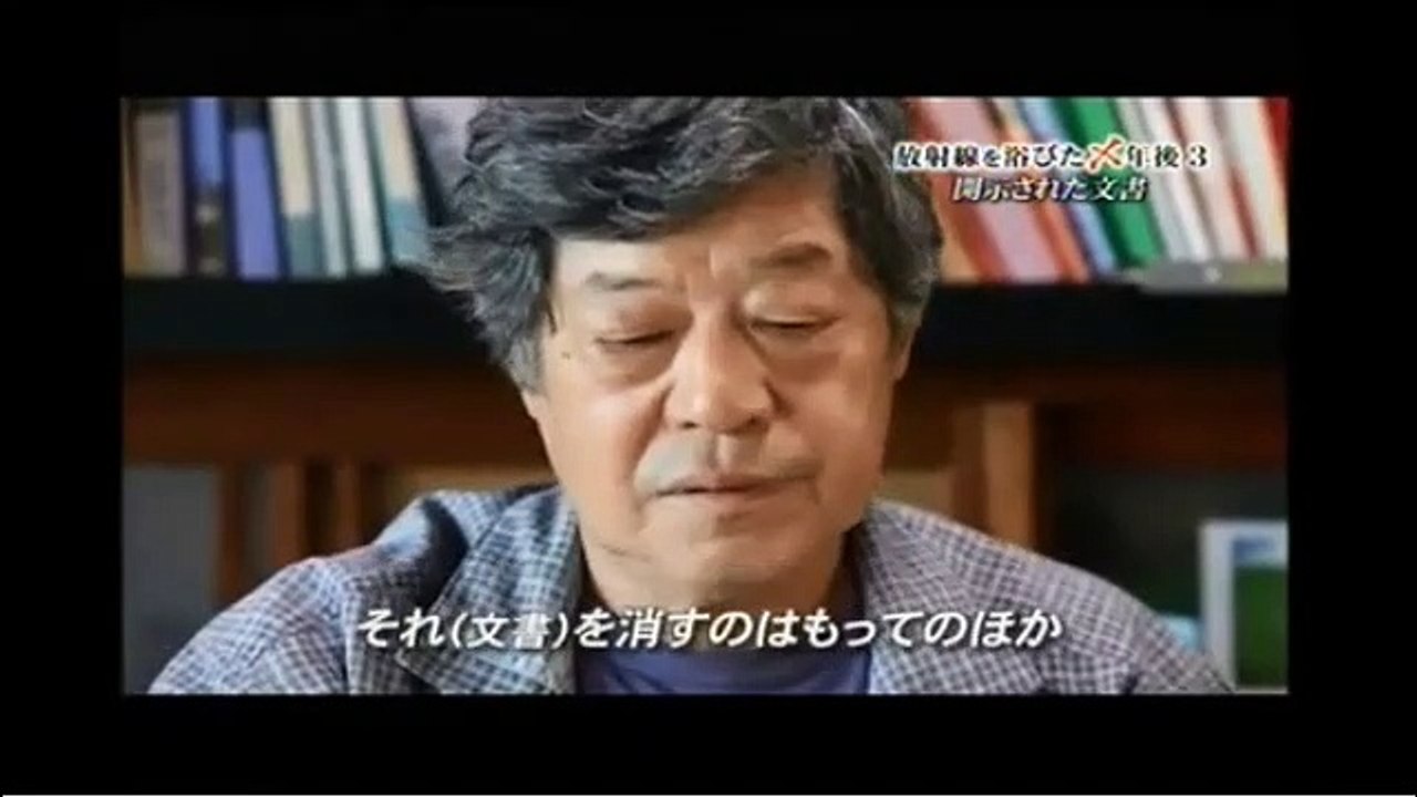 放射線を浴びたX年後