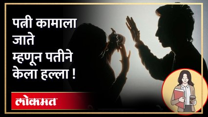 ...म्हणून पतीने केले भर रस्त्यात पत्नीवर वार