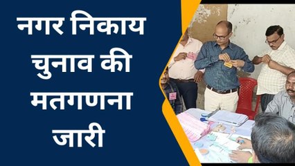 निकाय चुनाव रुझान: बाराबंकी की सभी नगरपालिकाएं एक क्लिक में,कौन आगे कौन पीछे जानिए
