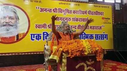 ‘सत्संग जरूरी, इसी से आचार-विचार में रहती है शुद्धता’