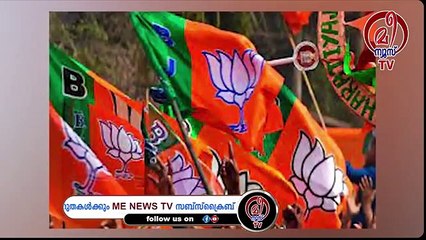 കേവല ഭൂരിപക്ഷം മറികടന്ന് ലീഡ്... ബിജെപി നമ്പർ ഇടിയുന്നു