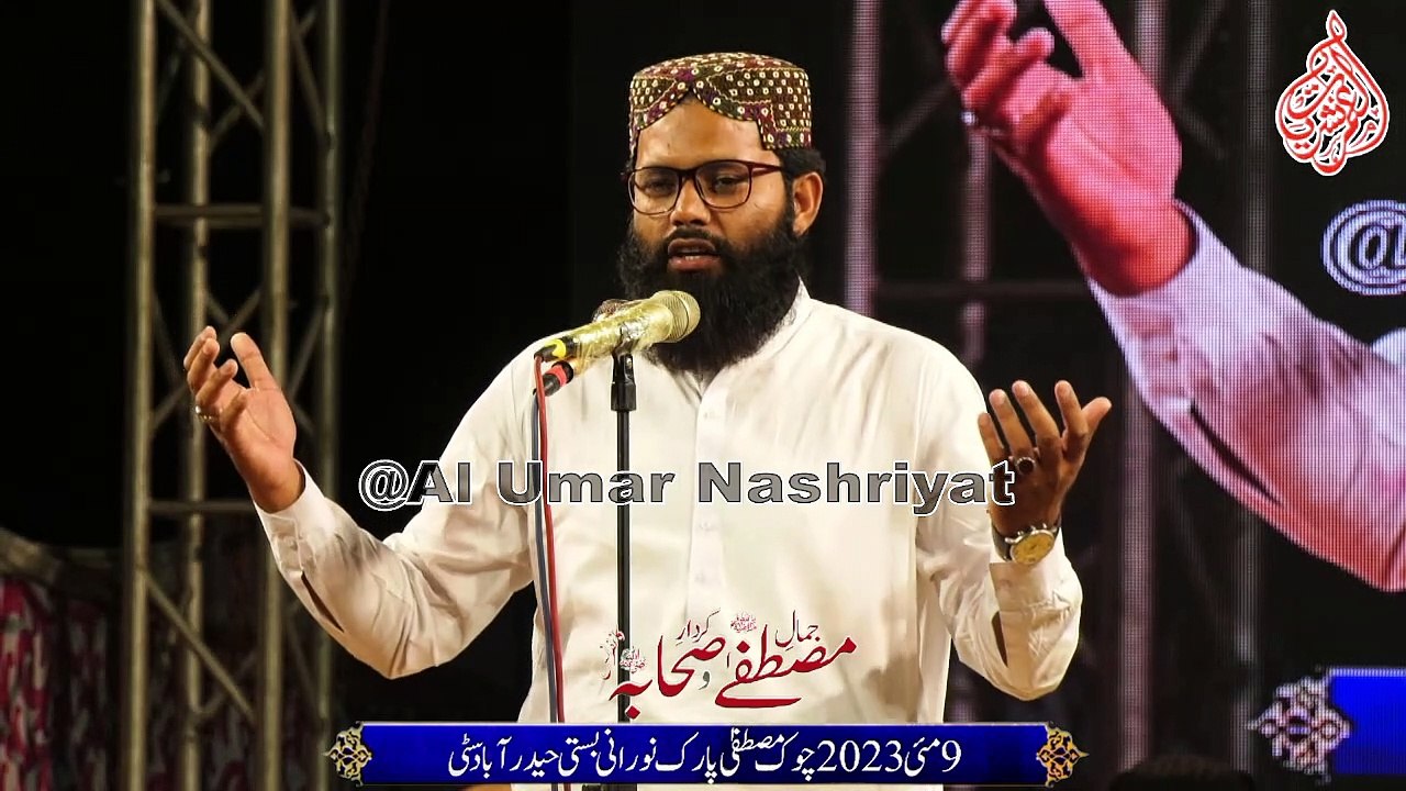 Jamal MustafaﷺWa Kirdar e Sahaba Conerence || Norani Basti Hyderabad || 09-05-2023