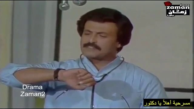 HD 1_مسرحية | ( اهلا يا دكتور ) ( بطولة ) ( سمير غانم و جورج سيدهم ) بجودة عالية الجزء الاول