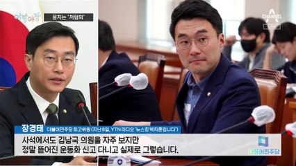 [여랑야랑]뭉치는 처럼회 / 복원된 ‘셔틀 축구’