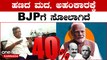 Karnataka Elections 2023: Jagadeesh, ನನ್ನನ್ನು ಸೋಲಿಸೋಕೆ ಬಂದು ರಾಜ್ಯದಲ್ಲೇ ಸೋತ್ರು ಎಂದ  ಜಗದೀಶ್ ಶೆಟ್ಟರ್