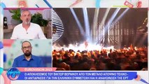 Eurovision 2023: Ο Νίκος Συριγός πήρε θέση για τον αποκλεισμό της Ελλάδας από τον τελικό! Τα «έχωσε» στην ΕΡΤ