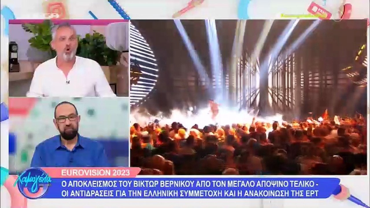 Eurovision 2023: Ο Νίκος Συριγός πήρε θέση για...