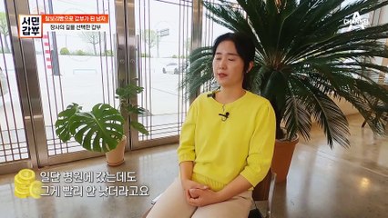 사업 초기 연이은 폐업으로 마음 고생이 심했던 갑부(ㅠ_ㅠ) 마지막으로 선택했던 '찰보리빵'