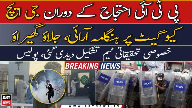 Special investigation team formed to probe miscreants involved in vandalizing outside GHQ