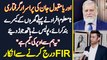 Orya Maqbool Jan Ka Mysterious Arrest - Na Maloom Afraad Ne Pehle Ghar Ke Cameras Off Karae