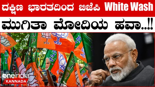 Karnataka Election 2023: ರಾಷ್ಟ್ರ ರಾಜಕಾರಣದ ದಿಕ್ಕು ಬದಲಿಸಲಿದೆಯೇ ಕರ್ನಾಟಕದ ಫಲಿತಾಂಶ?