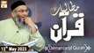 Mutalbaat e Quran - Demands Of Quran - Shuja Shuja Uddin Sheikh - 13th May 2023 - ARY Qtv