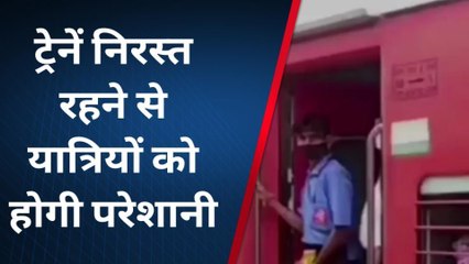 बरेली: आज शाम से कल तक 17 ट्रेनें निरस्त