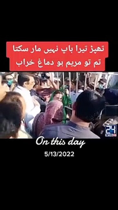5 - 13 - 2022 Maryam Aurangzeb
