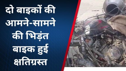 बिजनौर: दो बाइकों की भिड़ंत में तीन लोग घायल, देखें पूरी खबर