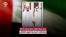 رحيل خليفة وتولي محمد بن زايد الحكم.. مشاهد تاريخية تلهم العالم