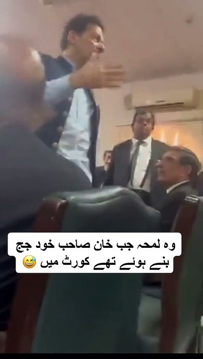 وہ لمحہ جب عمران خان خود عدالت میں جج بنے ہوئے تھے