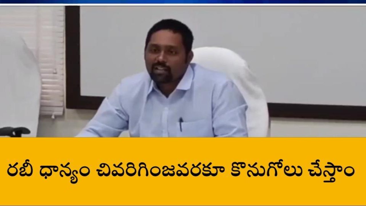 తూర్పు గోదావరి జిల్లా: ఆందోళన వద్దు... జాయింట్ కలెక్టర్ భరోసా