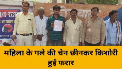 हमीरपुर: चोरों की रानी महिला का हार गले से उतारकर फरार, ऐसे झोंकी आंखों में धूल