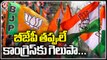 Congress Party Utilised BJP Allegations Of Corruption In Karnataka Polls _ V6 News