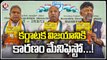 Congress Manifesto Helped For Grand Victory In Karnataka Elections _ V6 News